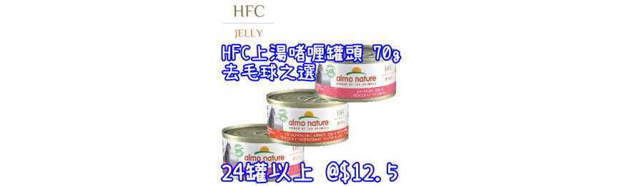 Almo Nature HFC 上湯啫喱罐頭 70g